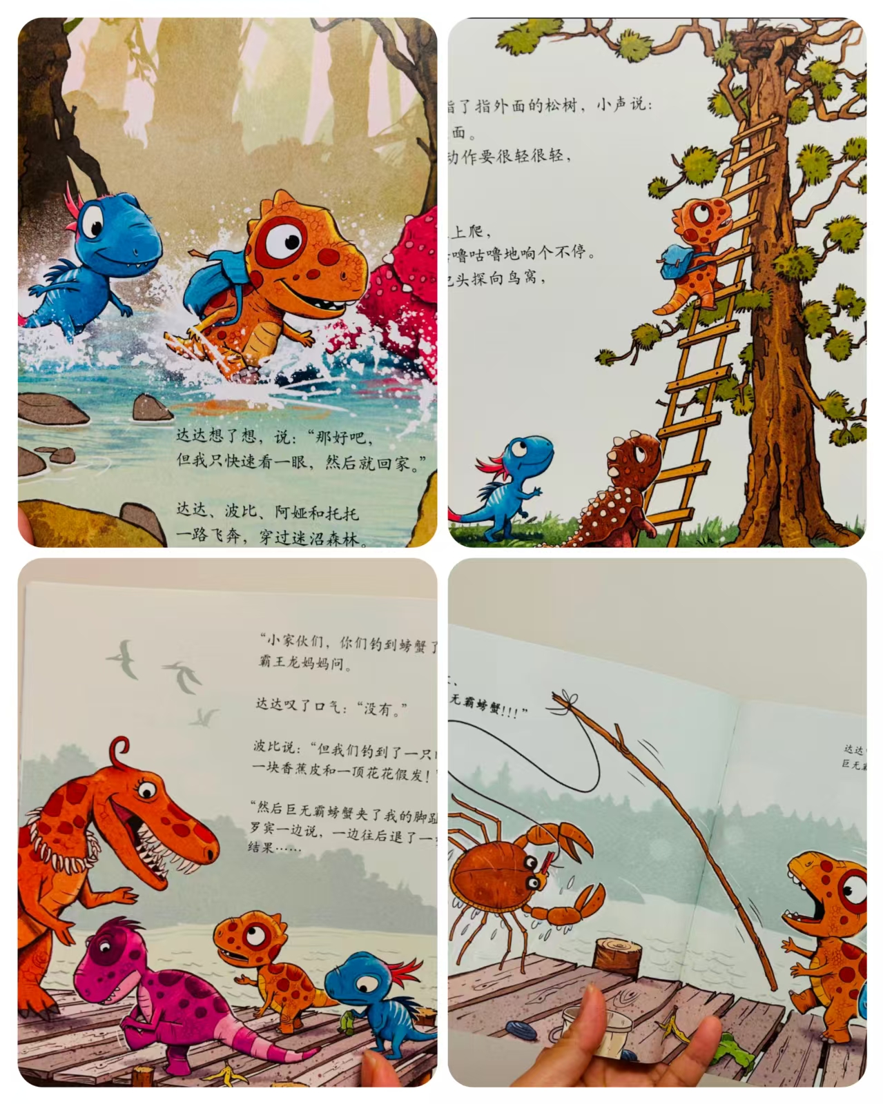 小恐龙达达新品4册 32.5元 - 86线报