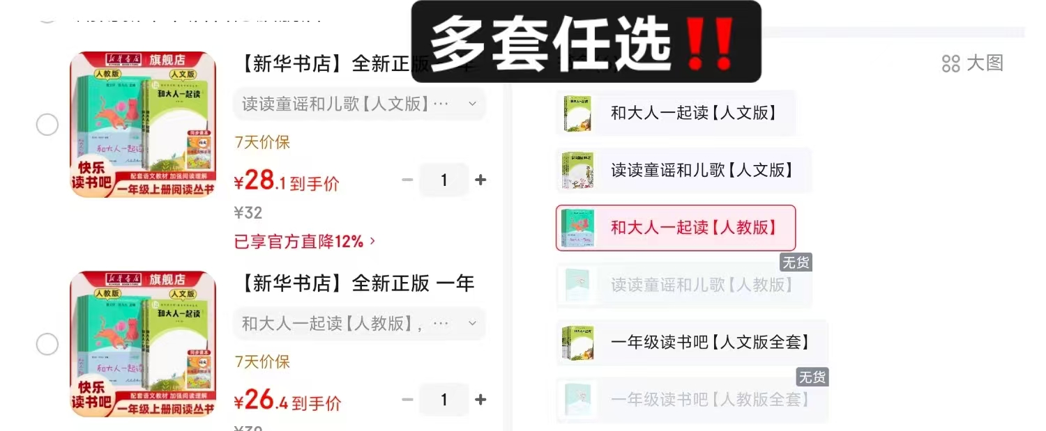 一年级上下册快乐读书吧和大人一起读 26.4元 - 86线报 一年级上下册快乐读书吧和大人一起读 26.4元 - 86线报