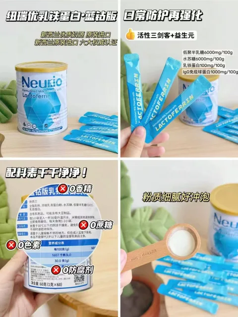 Neurio/纽瑞优 乳铁蛋白免疫球蛋白乳粉60g 图片 2
