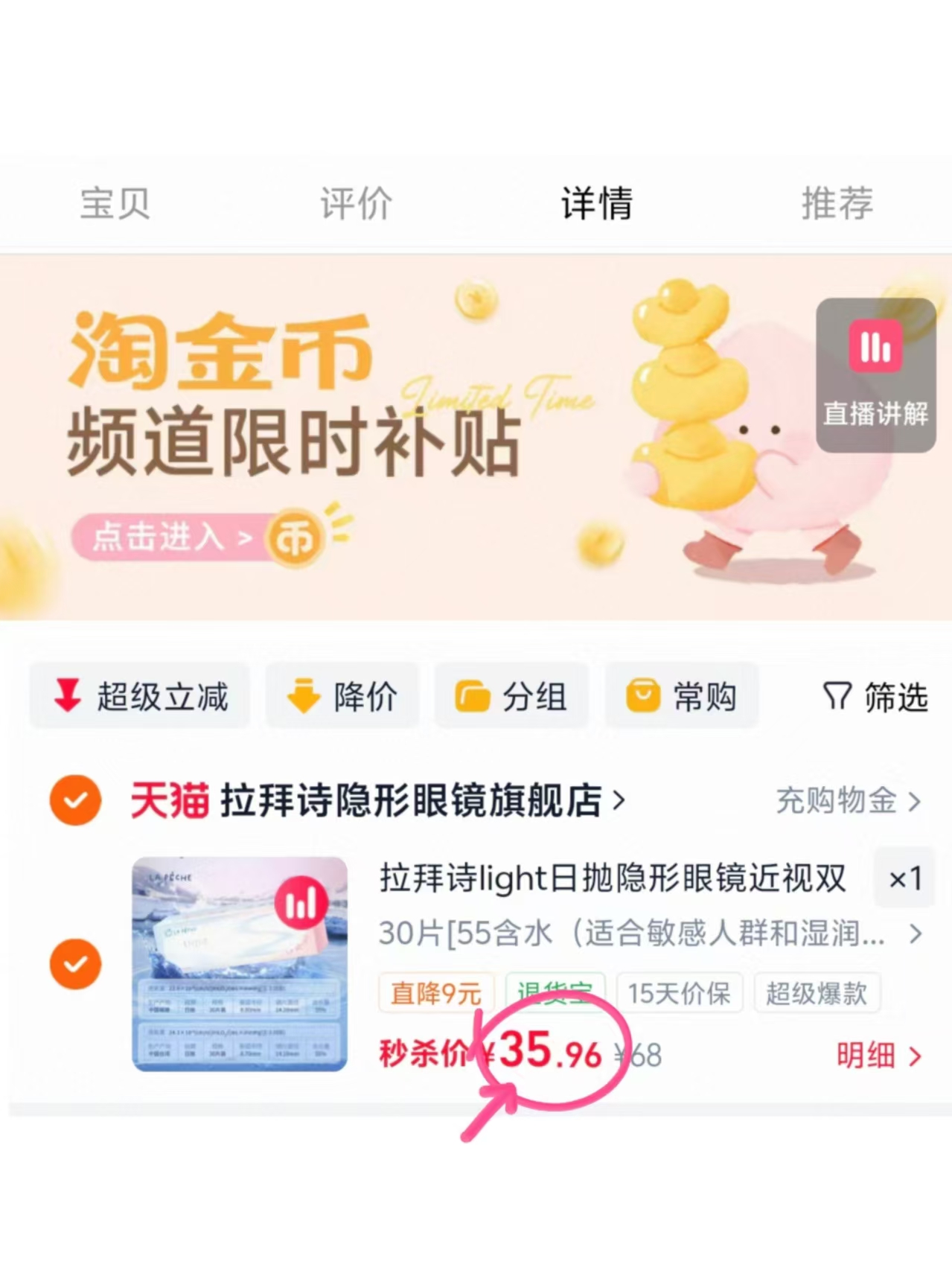 拉拜诗light系列日抛隐形眼镜水凝胶材质30片 35元 - 86线报 拉拜诗light系列日抛隐形眼镜水凝胶材质30片 35元 - 86线报