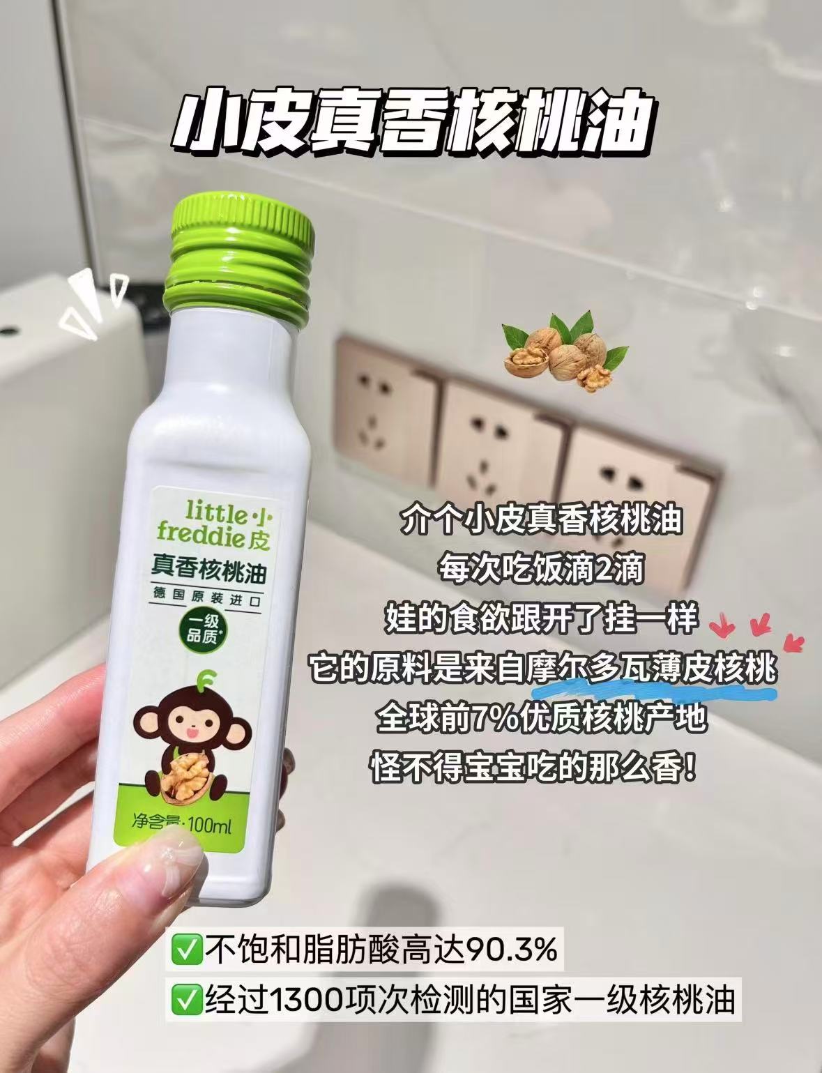 小皮核桃油100ml*3 141元，小皮三种口味真香油 165元 - 86线报
