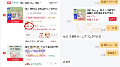澳贝新生儿摇铃礼盒 47.6元 - 86线报 澳贝新生儿摇铃礼盒 47.6元 - 86线报
