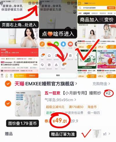嫚熙婴儿纱布浴巾95*95cm 32.6元，嫚熙婴儿纱布浴巾拍2含赠3条共符98 89.9元 - 86线报