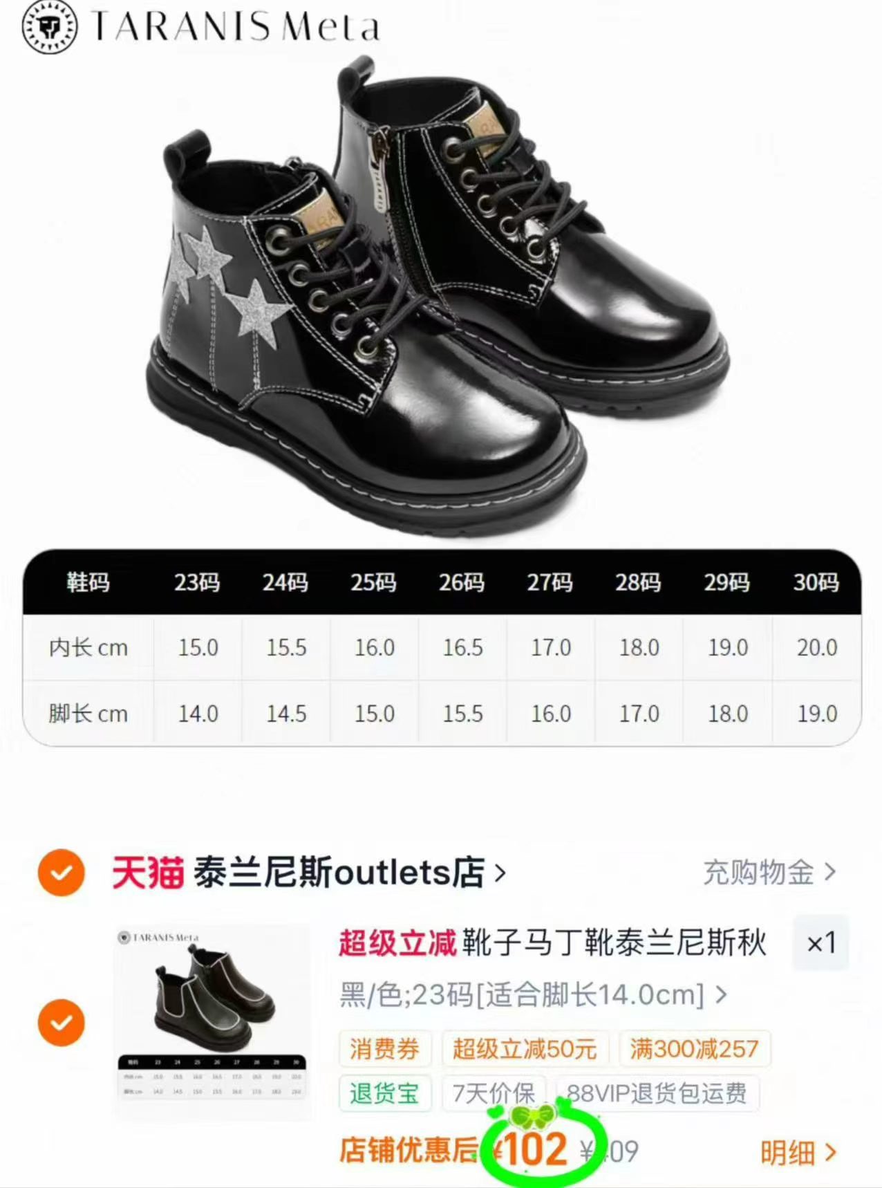 泰兰尼斯儿童马丁靴多款任选 82元 - 线报酷