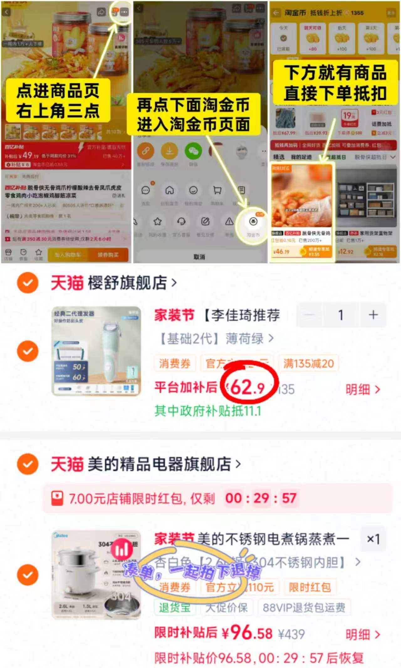 樱舒婴儿静音理发器 57.9元 - 86线报