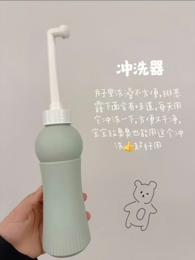 开丽洗护瓶私处冲洗器500ml 16.9元 - 线报酷