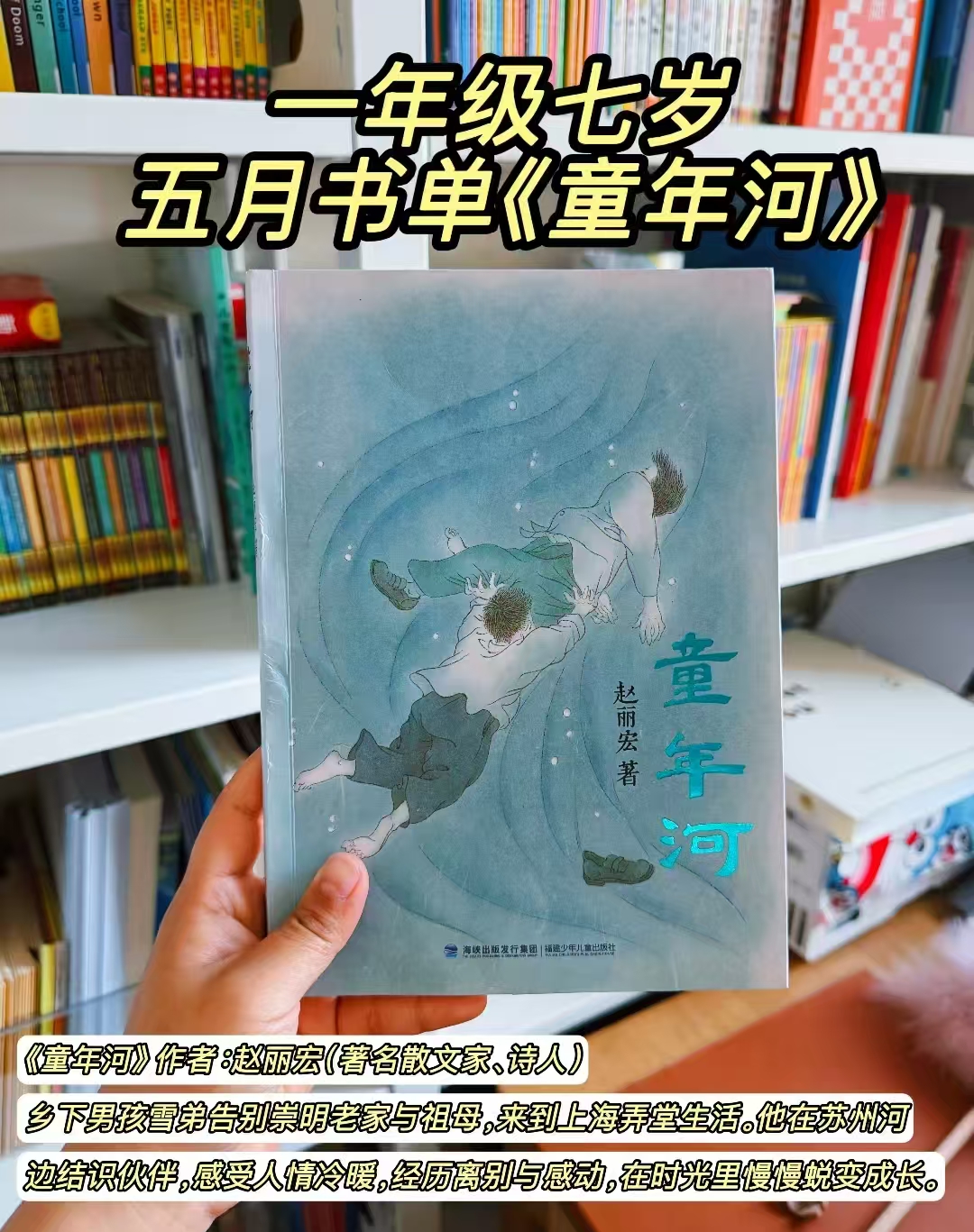 童年河儿童成长小说小学3-6年级 9.5元 - 86线报