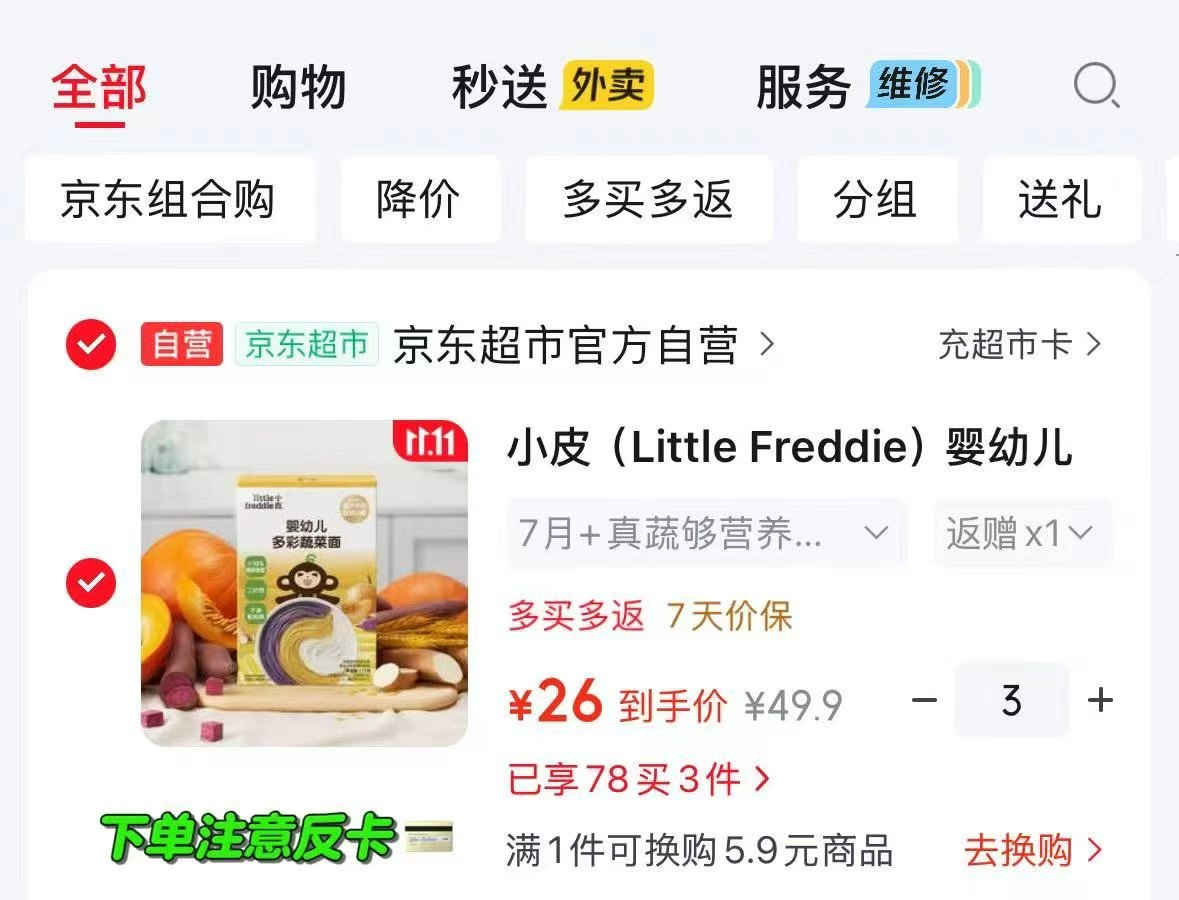 小皮婴幼儿面条多彩蔬菜面175g拍3件发18包 60元 - 86线报 小皮婴幼儿面条多彩蔬菜面175g拍3件发18包 60元 - 86线报