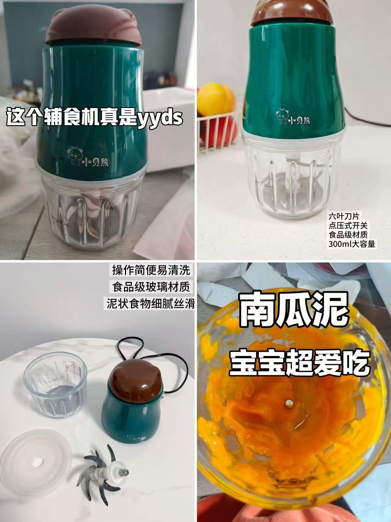小贝熊辅食机6叶刀 46元，小贝熊恒温水壶1.3L 59元 - 86线报