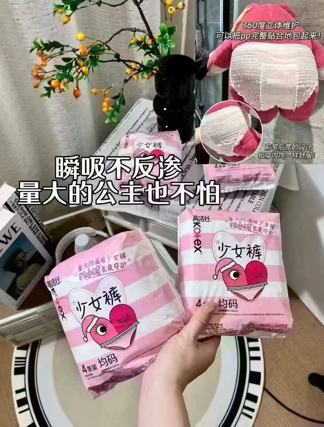 ♥️快沖‼️高洁丝少女裤 💰35.4🉐28片🈴️1.2/片 - 线报酷 ♥️快沖‼️高洁丝少女裤 💰35.4🉐28片🈴️1.2/片 - 线报酷