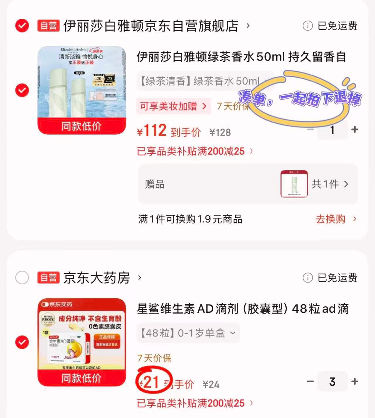 自.营星鲨维生素AD滴剂 💰仅0.4/粒‼️筷筷‼️ 💰仅0.4/粒‼️筷筷‼️ - 86线报
