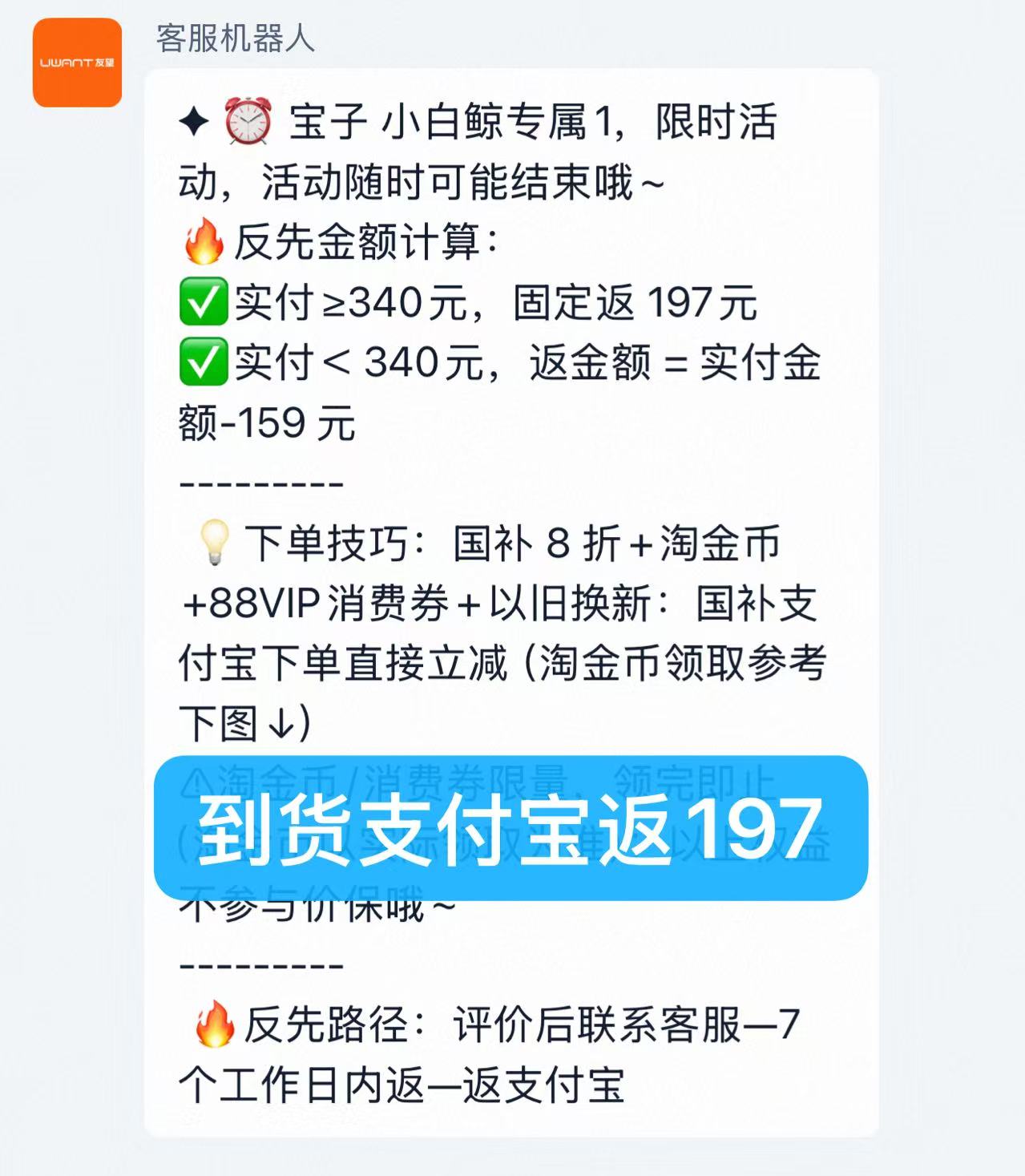 Uwant除螨仪小白鲸 355.9元 - 线报酷 Uwant除螨仪小白鲸 355.9元 - 线报酷