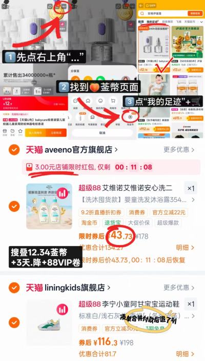 艾惟诺二合一354ml 21.8元 - 86线报