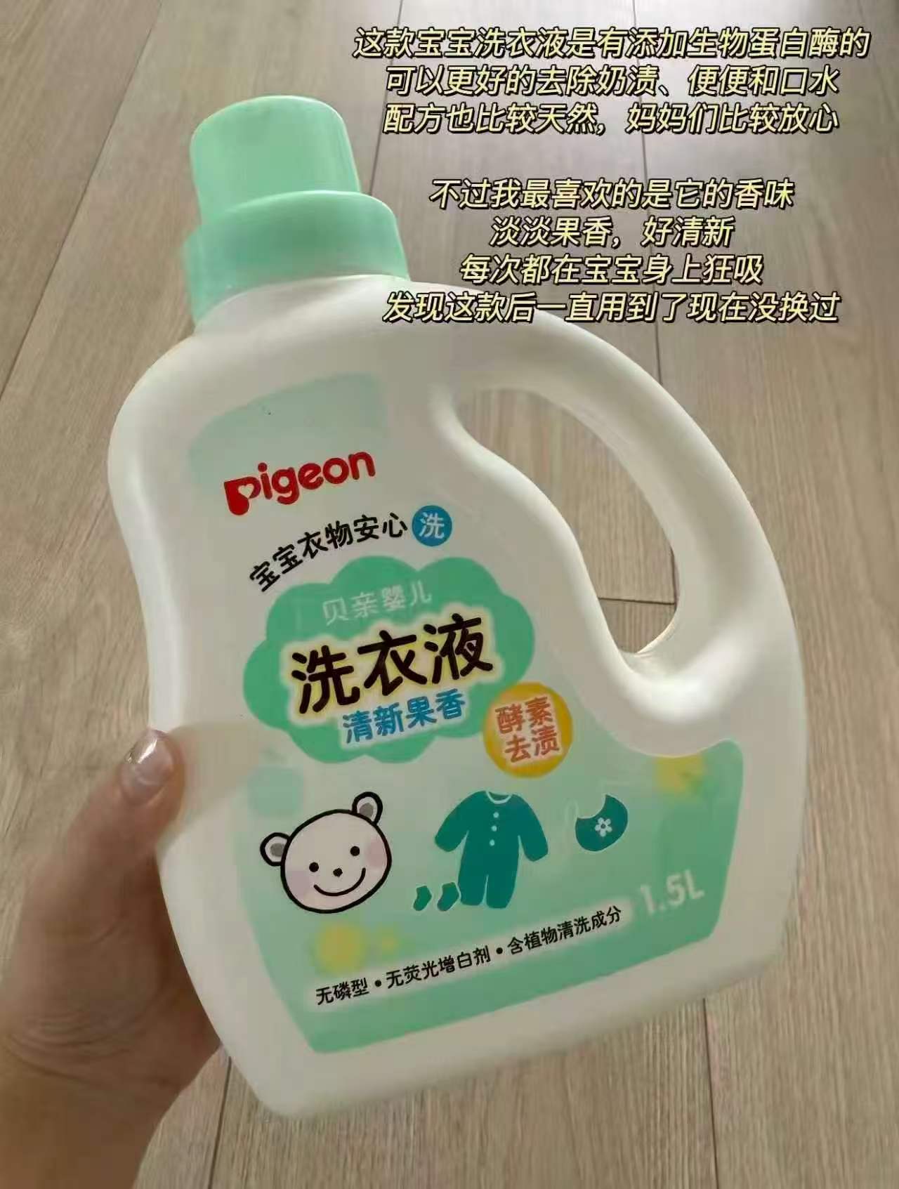 贝亲婴儿洗衣液清新果香套装3L 36.7元 - 86线报