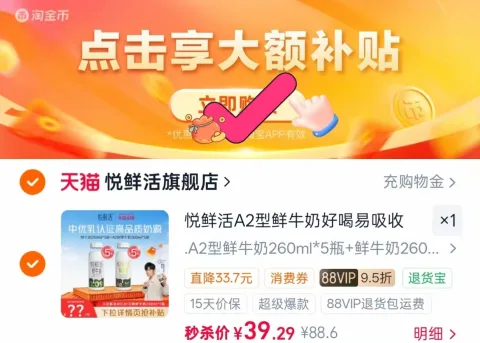 悦鲜活 鲜牛奶260ml*5瓶+A2型鲜牛奶260ml*5瓶 图片 2