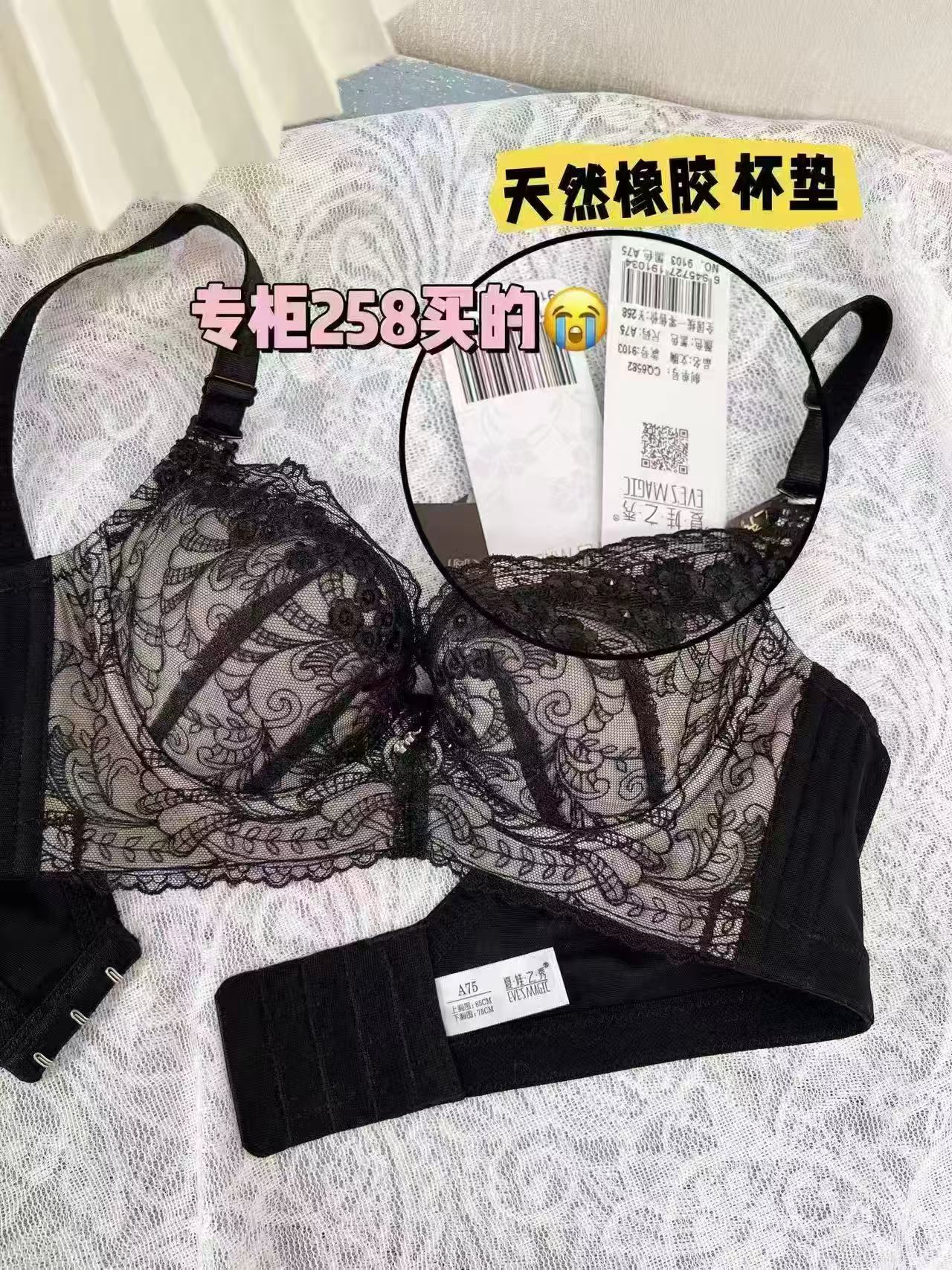 夏娃之秀蕾丝文胸内衣 拍2件 59元 - 清风线报