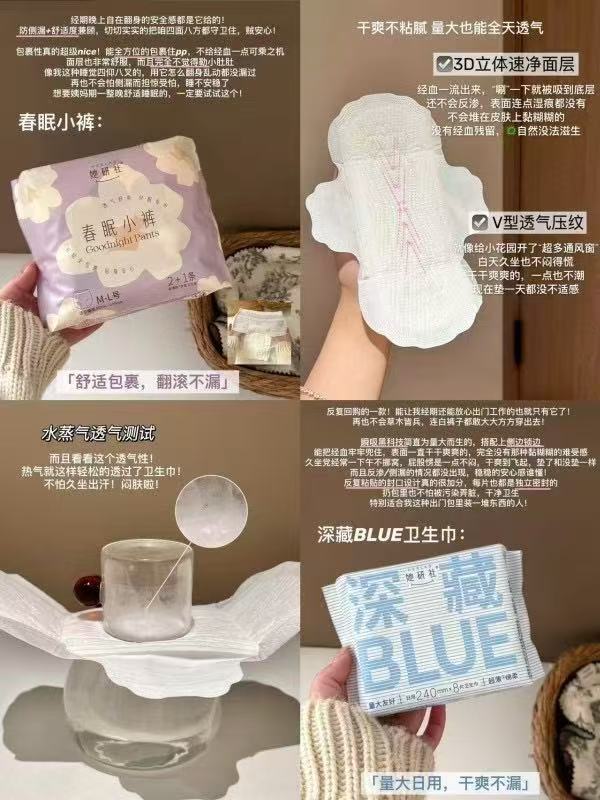她研社深藏blue卫生巾任选5件 35元 - 86线报