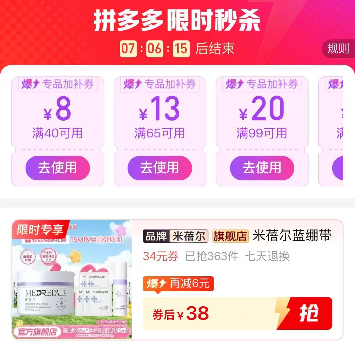 米蓓尔蓝绷带面膜50g赠6g*5小样+精华5ml 38元 - 线报酷
