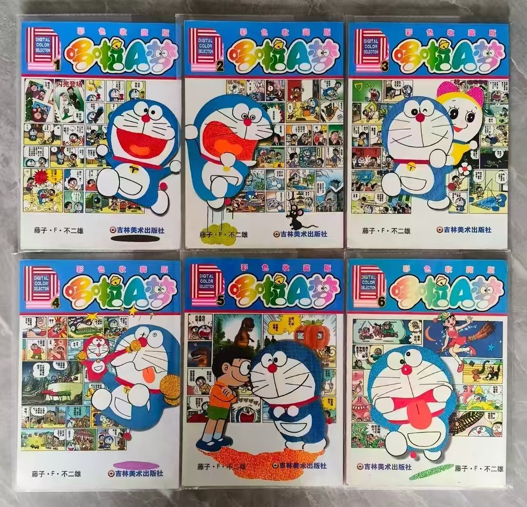 哆啦A梦儿童彩色版6册 40.8元 - 86线报