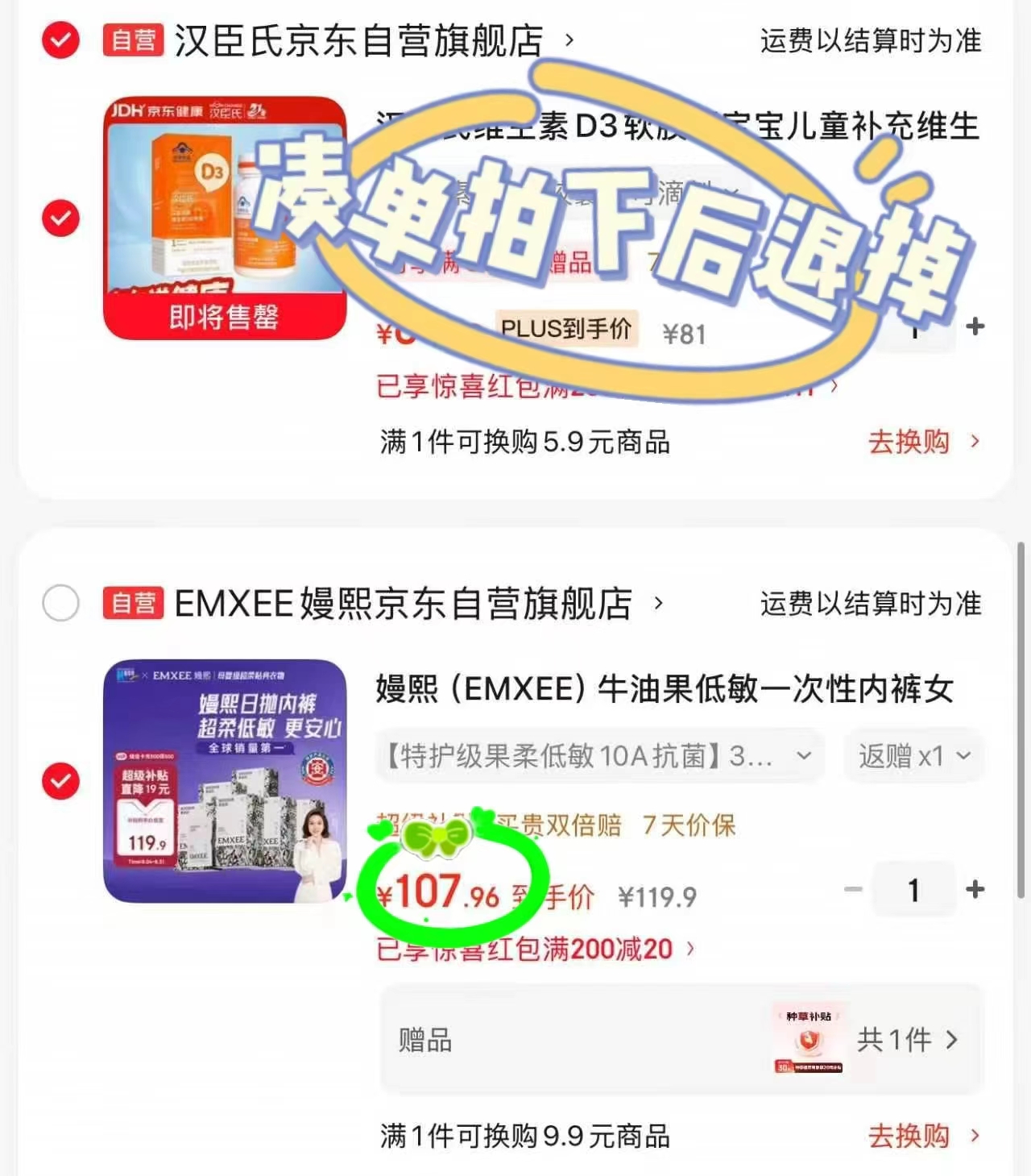 嫚熙果柔一次性Nei裤拍1发30条 50.9元 - 86线报
