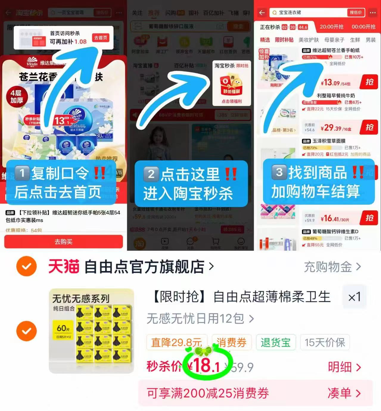 自由点益生菌卫生巾拍8赠2到手10件 26.6元,自由点卫生巾60片12包装 18.1元 - 线报酷 自由点益生菌卫生巾拍8赠2到手10件 26.6元,自由点卫生巾60片12包装 18.1元 - 线报酷
