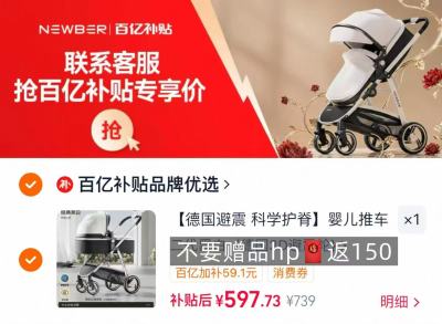 newber高景观婴儿推车 447元 - 86线报