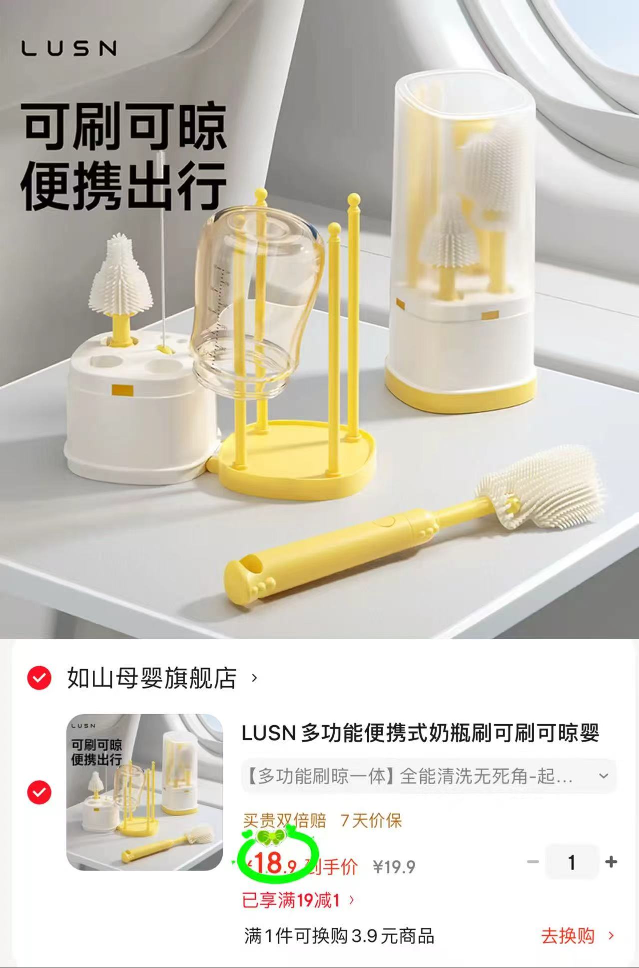 如山便携式奶瓶刷套装5件套 18.9元 - 86线报 如山便携式奶瓶刷套装5件套 18.9元 - 86线报