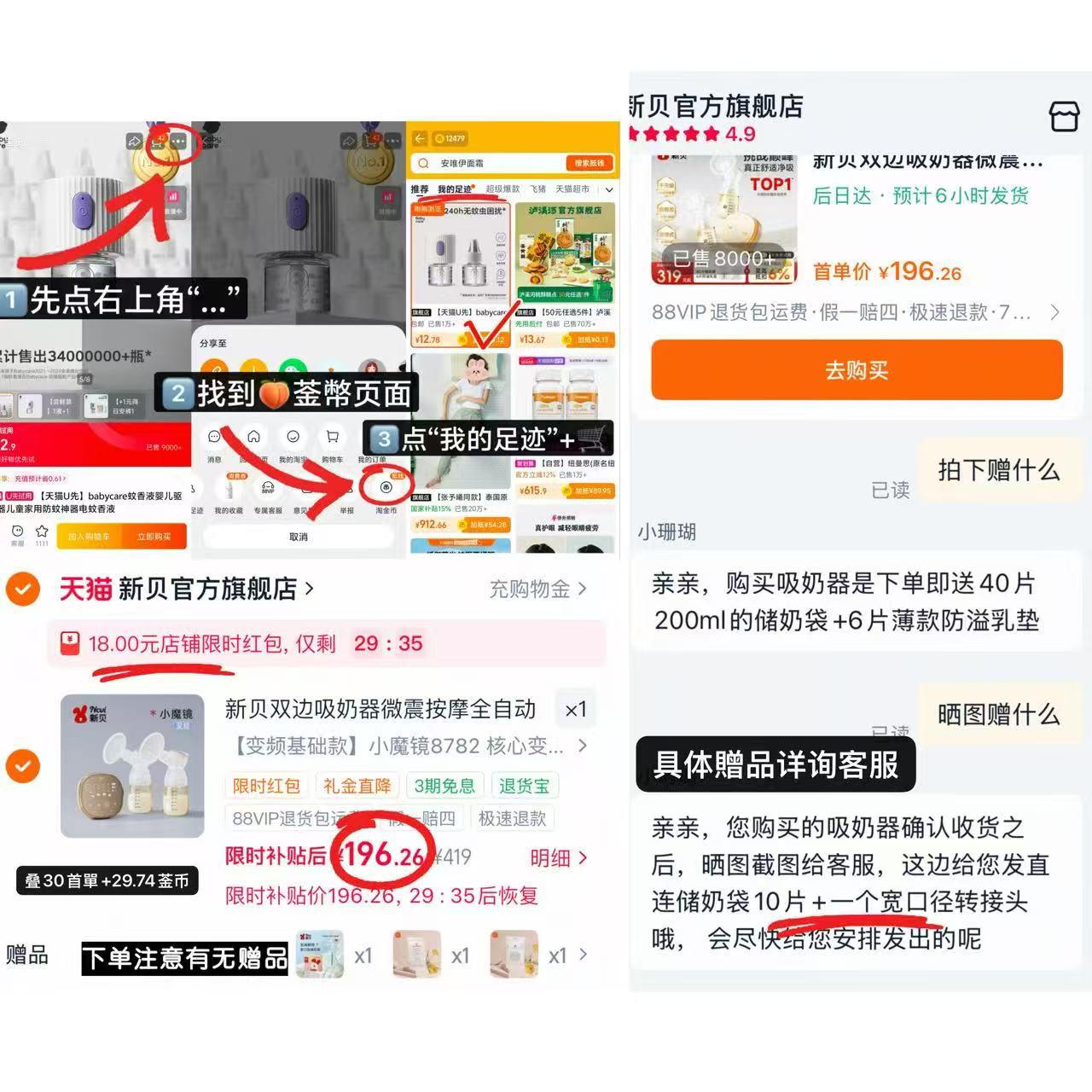 新贝双边吸奶器微震按摩全自动挤奶器全模调频无痛吸乳 赠储奶袋*40+防溢R垫*6片 196.2元 - 86线报
