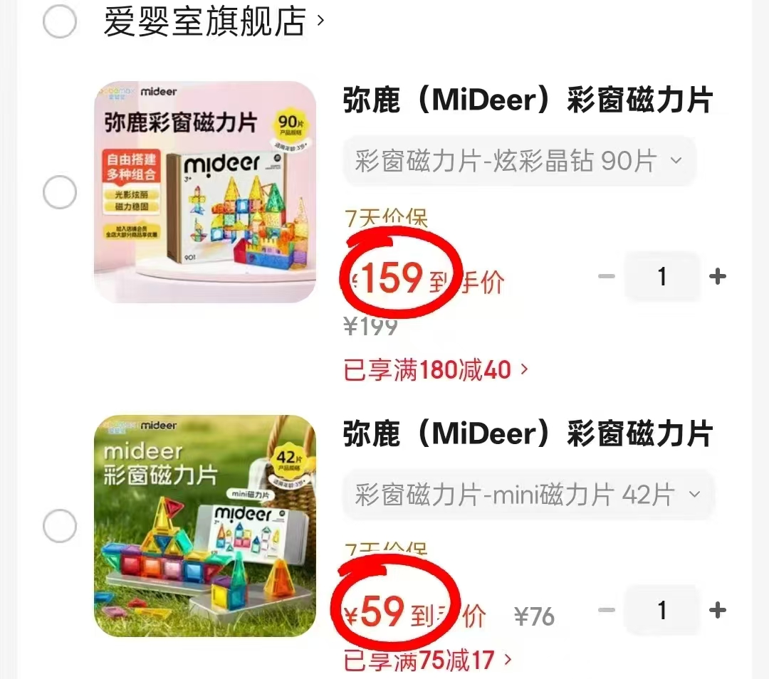 弥鹿mini磁力片42片 59元,弥鹿炫彩晶钻90片 159元 - 线报酷 弥鹿mini磁力片42片 59元,弥鹿炫彩晶钻90片 159元 - 线报酷