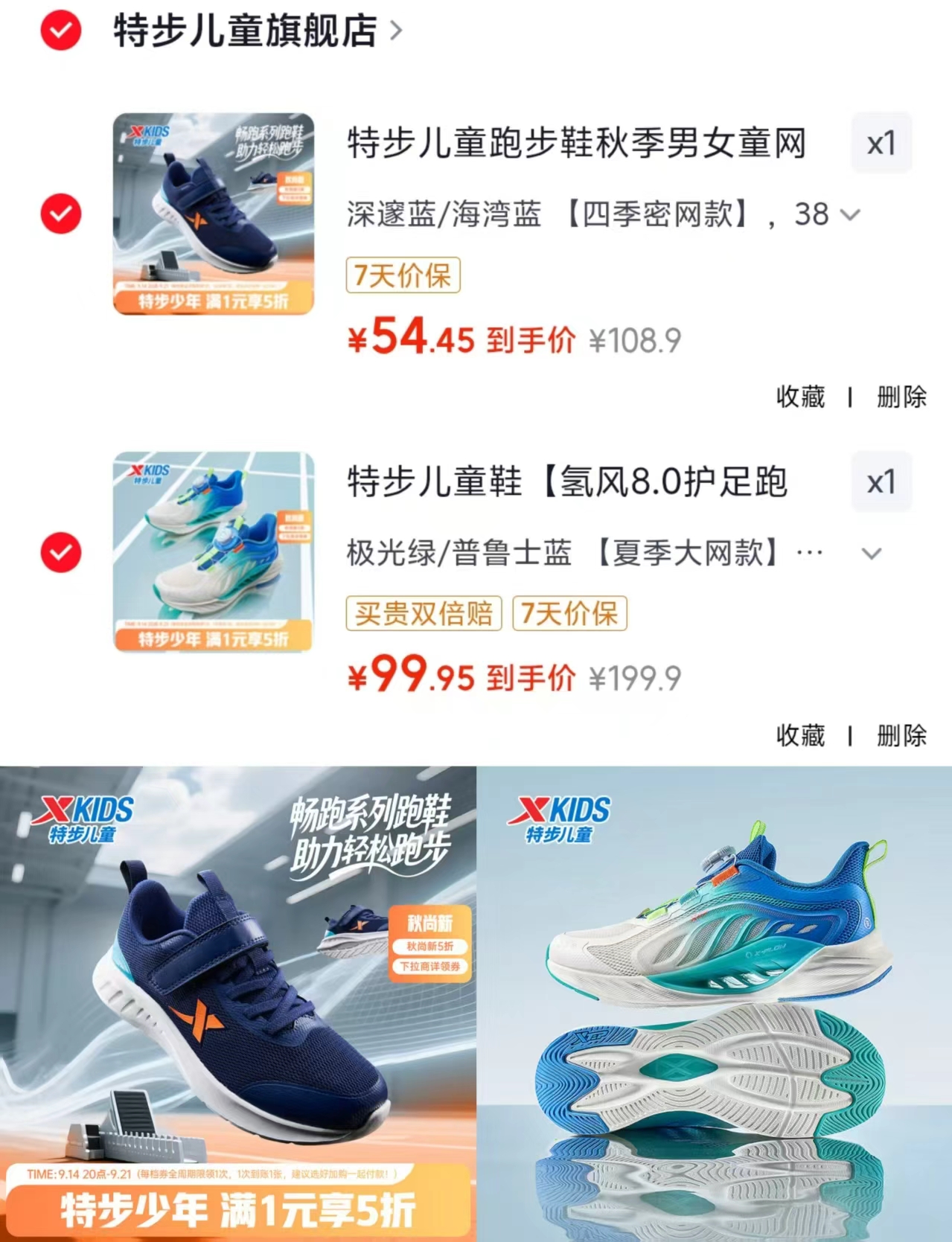 特步缓震运动鞋跑鞋 54.5元,特步氢风8.0跑鞋 99.9元,特步儿童运动跑鞋D至 54元 - 86线报 特步缓震运动鞋跑鞋 54.5元,特步氢风8.0跑鞋 99.9元,特步儿童运动跑鞋D至 54元 - 86线报