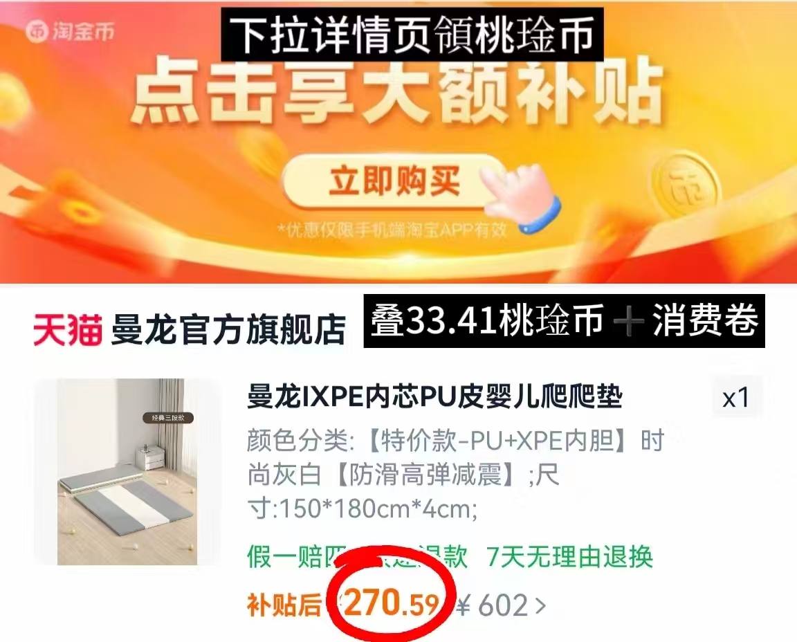 曼龙pu加厚宝宝爬爬垫150*180*4cm 270.5元 - 86线报 曼龙pu加厚宝宝爬爬垫150*180*4cm 270.5元 - 86线报