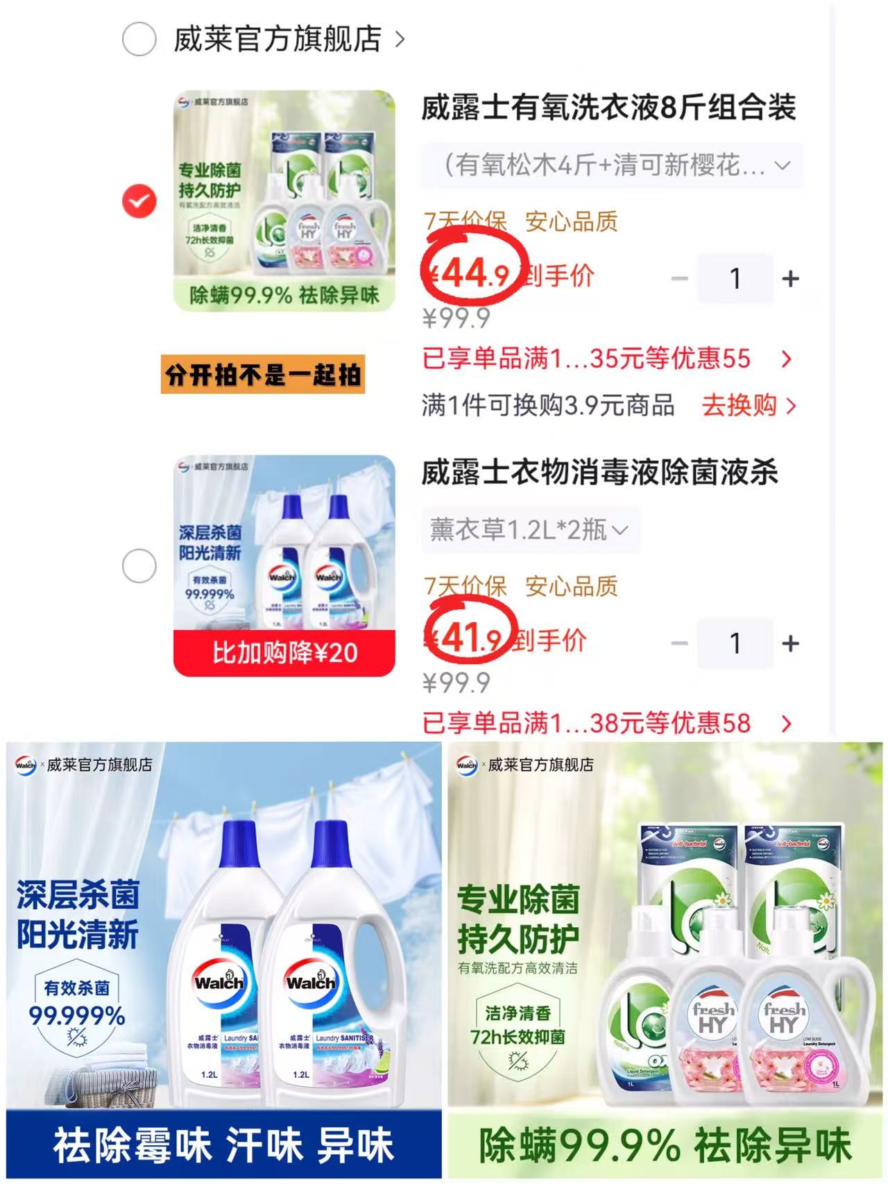 威露士消毒液1.2L拍1共2瓶 20.9元，la有氧洗衣液8斤松木4斤+樱花4斤 44.9元 - 86线报
