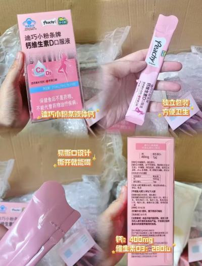 迪巧小粉条液体钙15ml*14条 58.5元 - 86线报