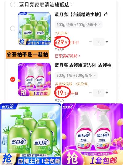 蓝月亮芦荟抑菌洗手液500g*2瓶+500g*2补充 29.9元 - 86线报