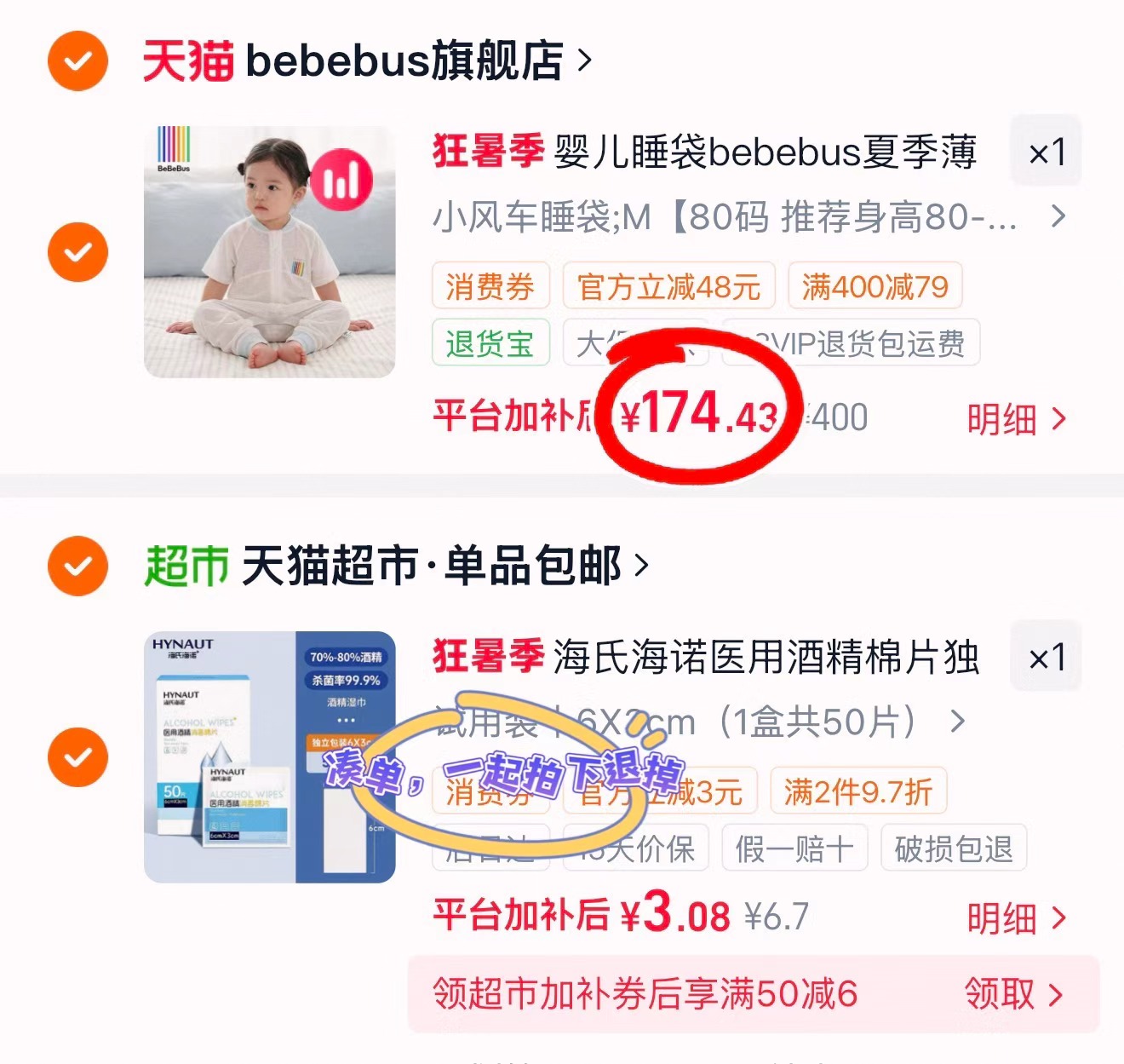 🔴bebebus儿童枕头 💰仅213起‼ 🔹拍第一项 叠消费卷 🔹科学护脊 - 86线报