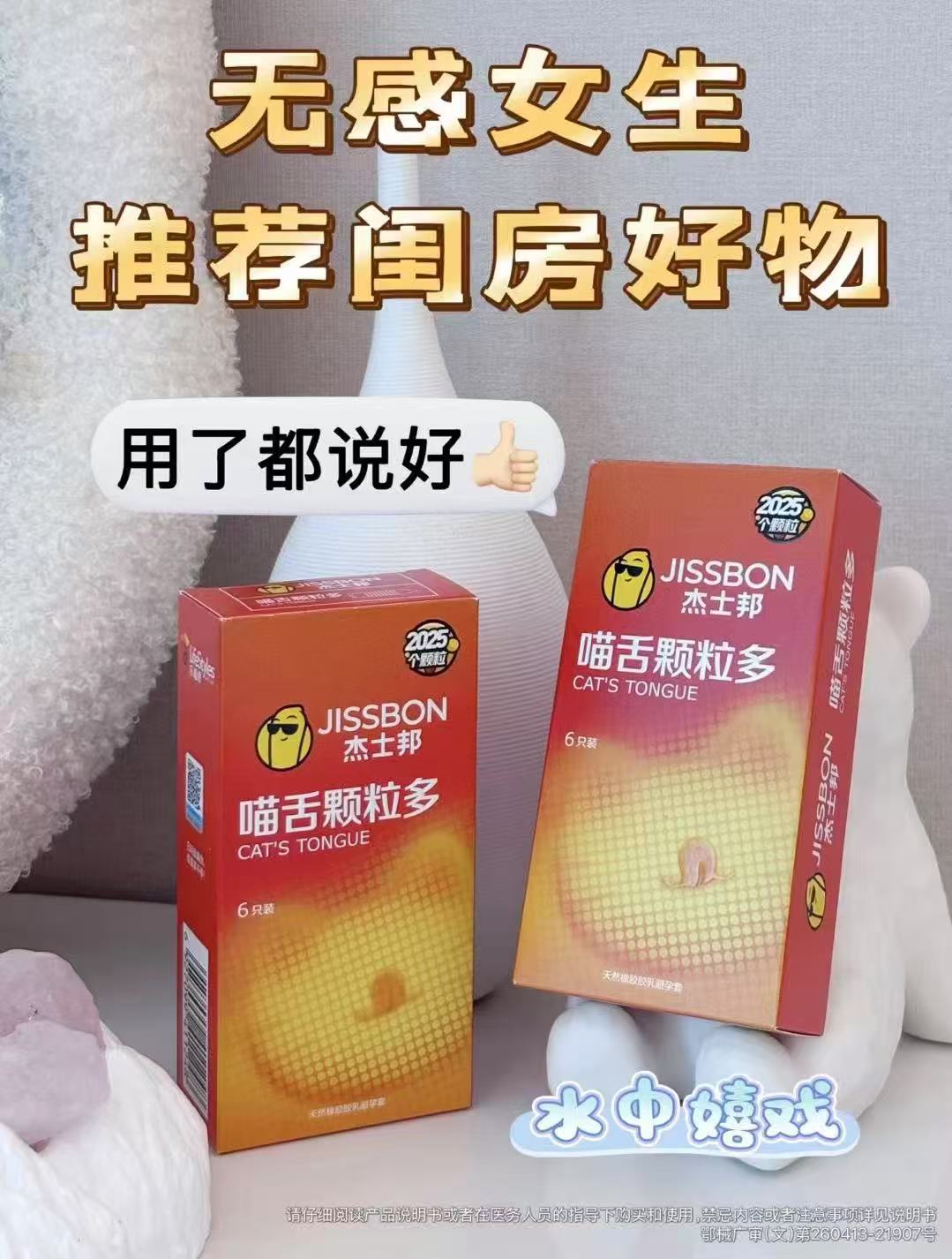 杰士邦小雨伞带刺阴狼牙组合22只 36.9元 - 线报酷