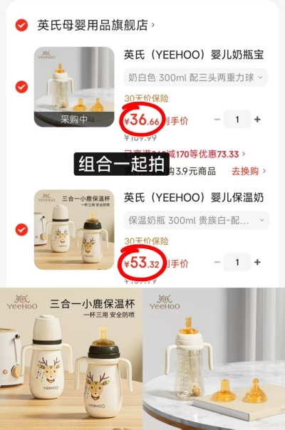 英氏奶瓶学饮杯300ml 36.6元,英氏小鹿保温杯300ml 53.3元 - 线报酷 英氏奶瓶学饮杯300ml 36.6元,英氏小鹿保温杯300ml 53.3元 - 线报酷