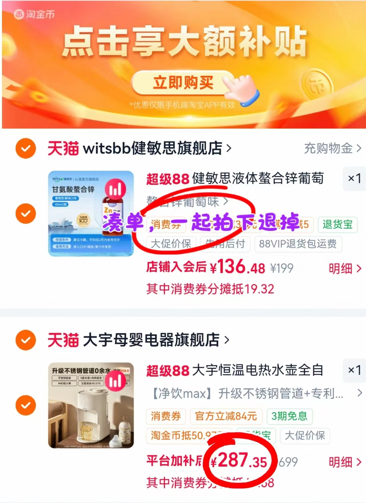 大宇恒温泡奶机净饮pro款 287.3元 - 86线报