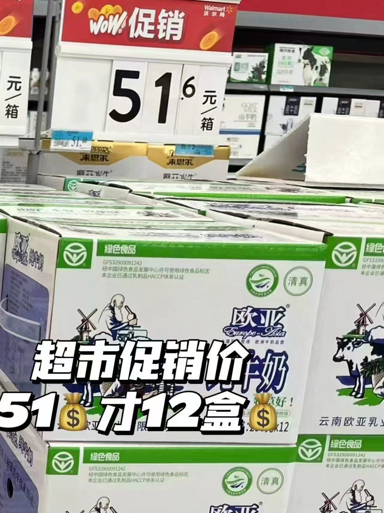 欧亚全脂牛奶200g*20盒 34.9元 - 86线报