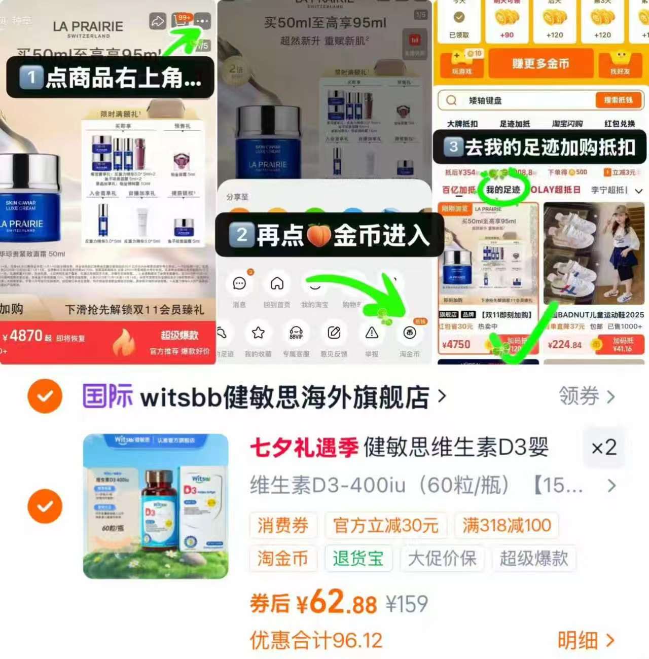 健敏思维生素d3 400iu*60粒 62.8元 - 86线报