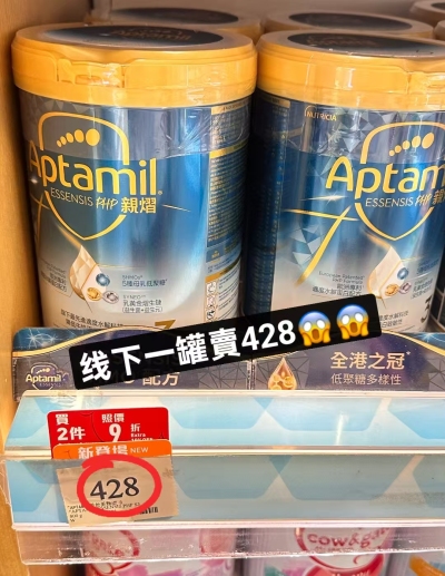 爱他美亲熠奇迹白罐奶粉3段800g 245.3元，爱他美亲熠奇迹水解奶粉 245.3元 - 86线报