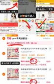 线报图片