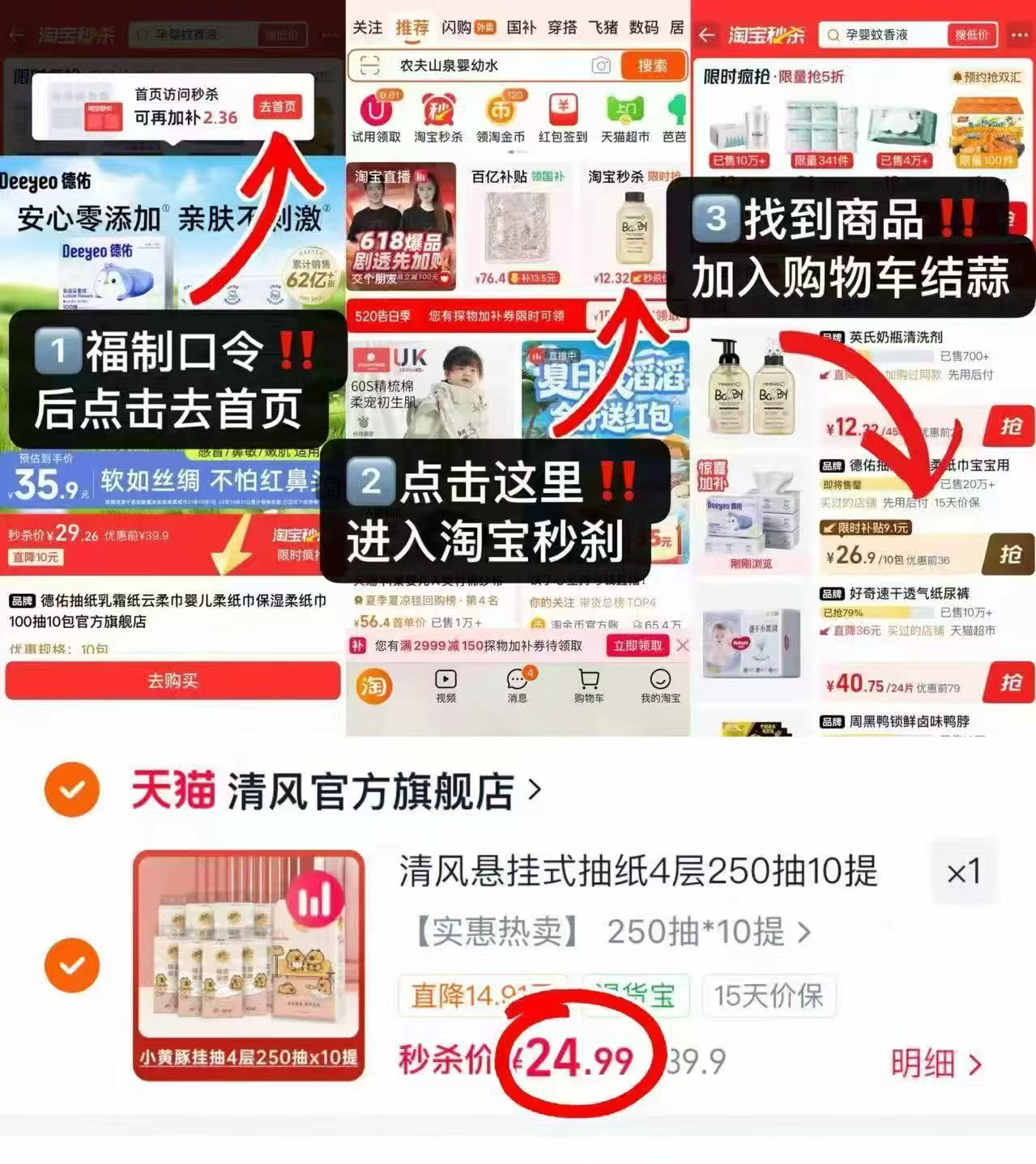 🔴清风卡皮巴拉悬挂抽纸🚗 💰2.4🉐250抽‼大提‼ 🔹需按图进秒刹页面 🛒 - 86线报 🔴清风卡皮巴拉悬挂抽纸🚗 💰2.4🉐250抽‼大提‼ 🔹需按图进秒刹页面 🛒 - 86线报