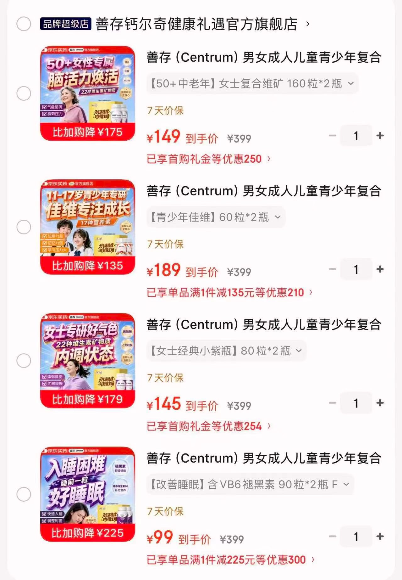 钙尔奇女士经典小紫瓶80粒 72.5元,钙尔奇青少年佳维60粒 94.5元 - 86线报 钙尔奇女士经典小紫瓶80粒 72.5元,钙尔奇青少年佳维60粒 94.5元 - 86线报