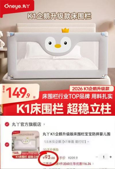 丸丫K1單面装 93.6元，丸丫K1三面免打钉 319.9元 - 86线报
