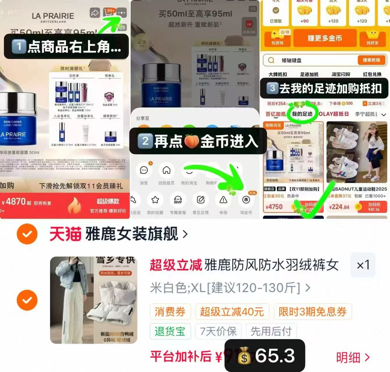 雅鹿防水羽绒裤 65.3元 - 线报酷