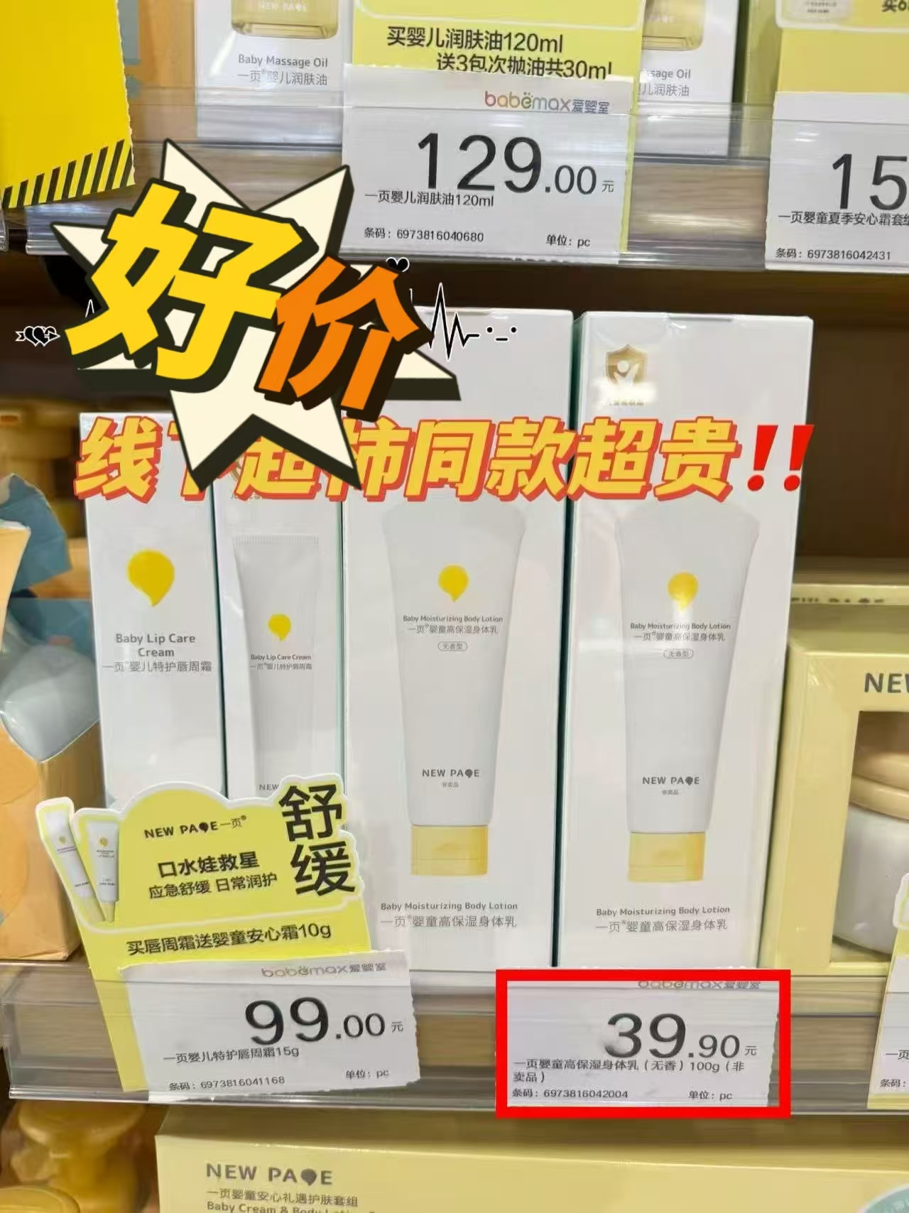 快‼自,营一页高保湿身体乳 💰仅21🉐100g‼超di‼ - 86线报
