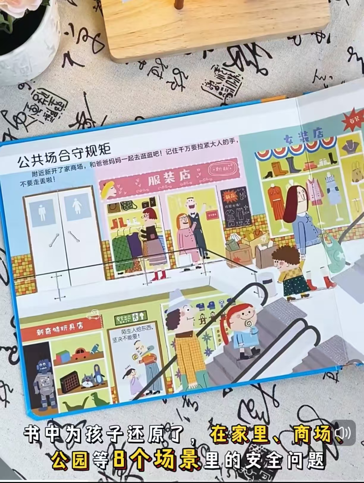 乐乐趣安全保护翻翻书 15.9元 - 86线报 乐乐趣安全保护翻翻书 15.9元 - 86线报