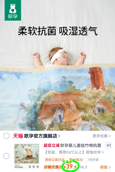 欧孕竹纤维纱布盖毯145*110cm 39.9元 - 86线报