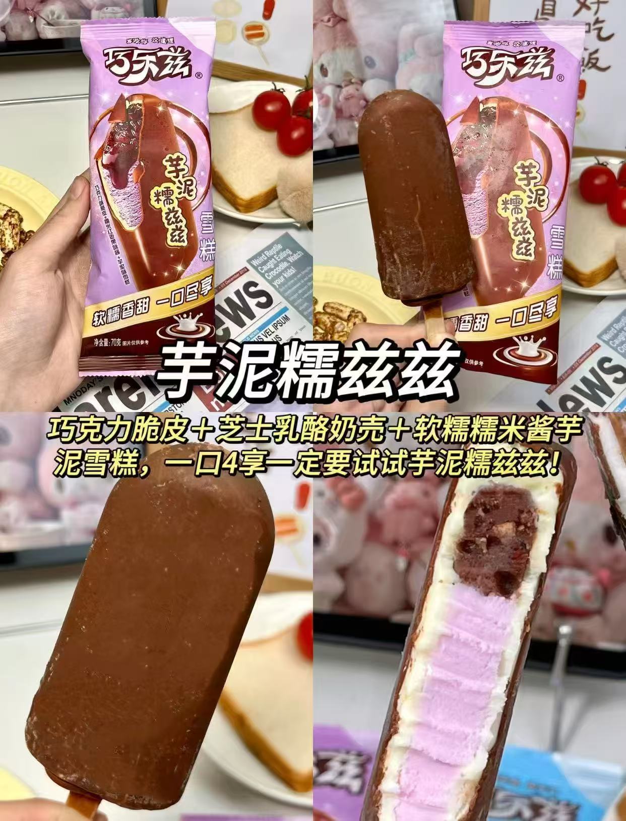 伊利巧乐兹拍30支 50.4元 - 86线报